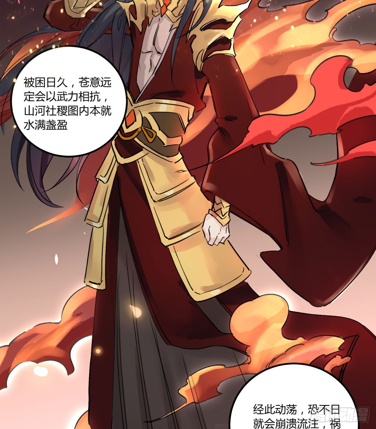 天道无常10