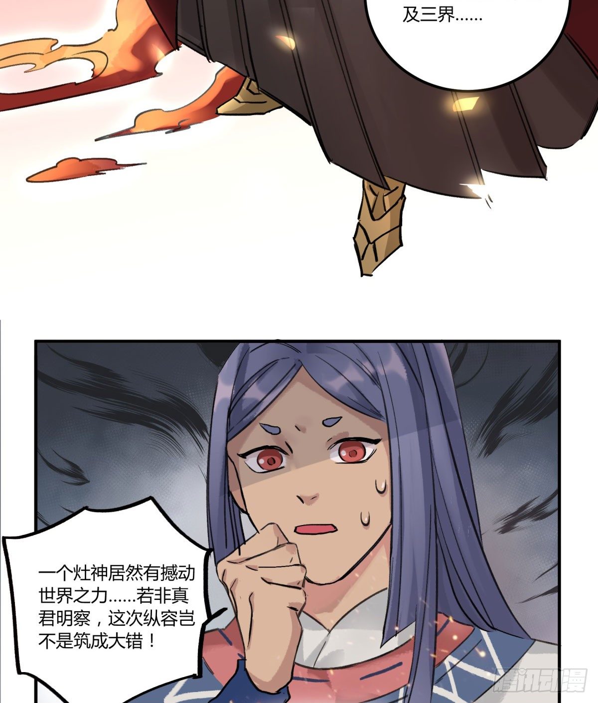 天道无常11