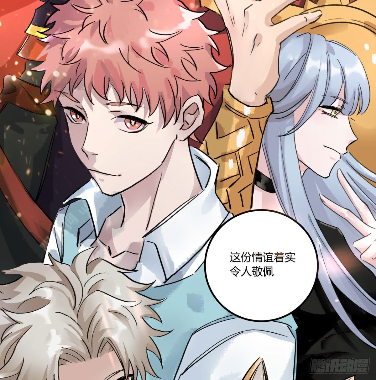 天道无常13