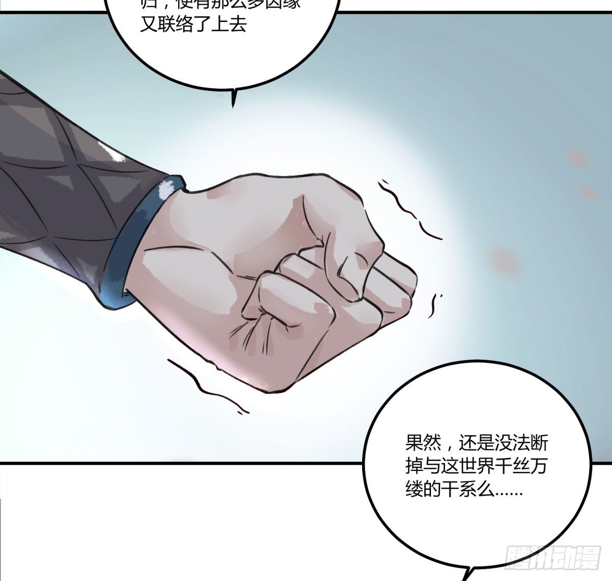 天道无常15