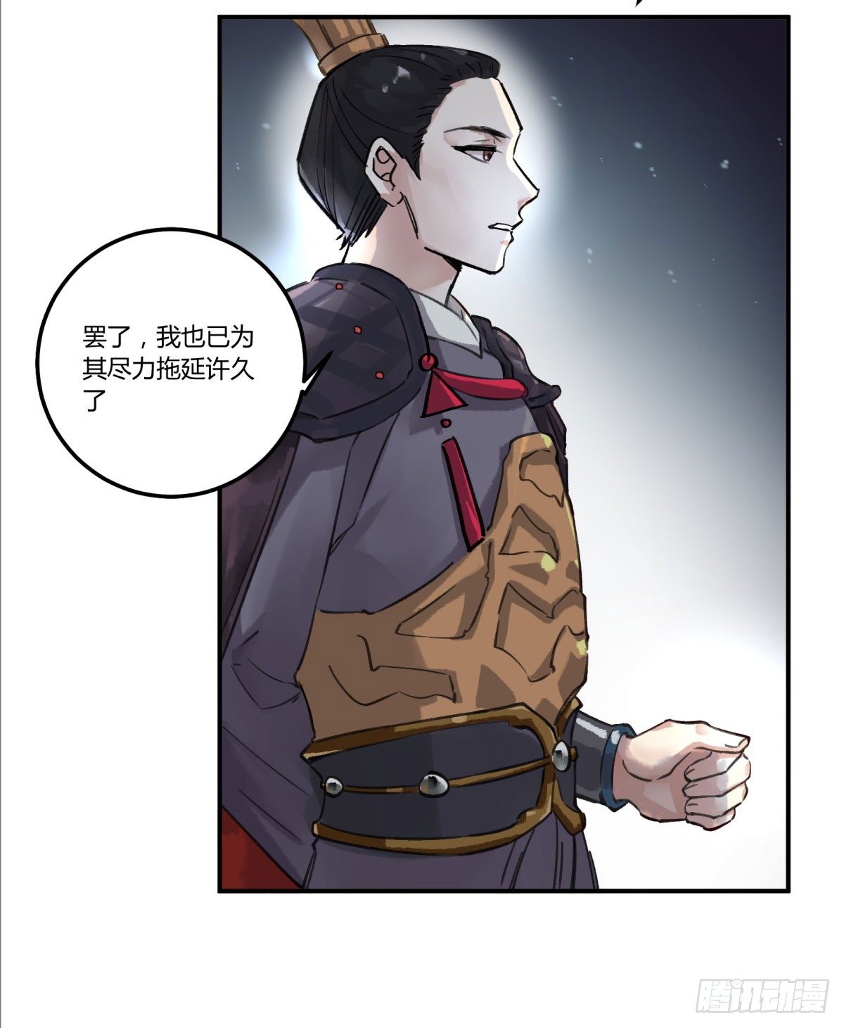 天道无常16