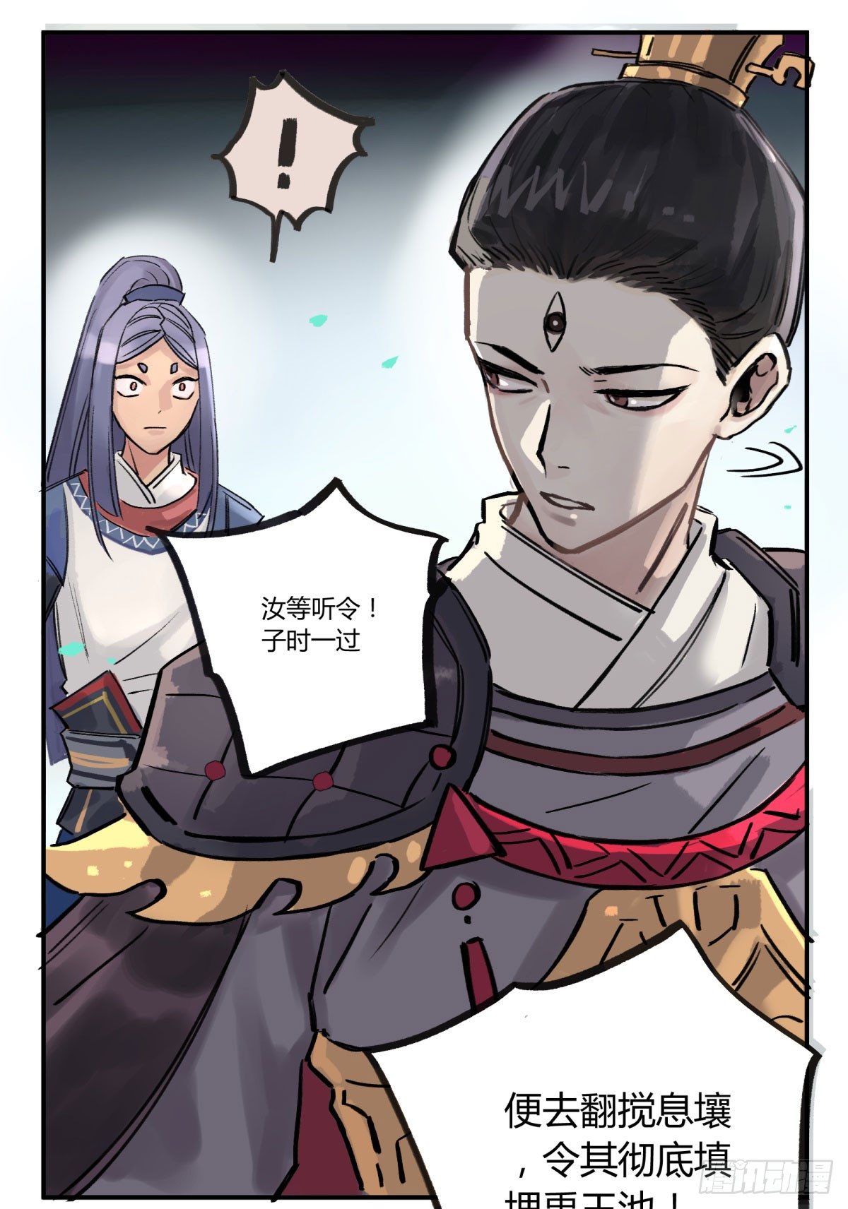 天道无常17