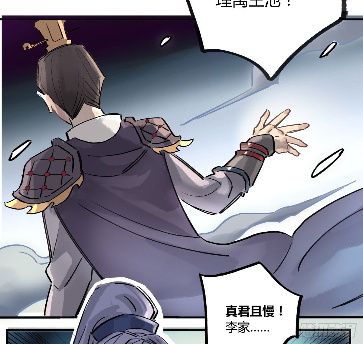 天道无常18