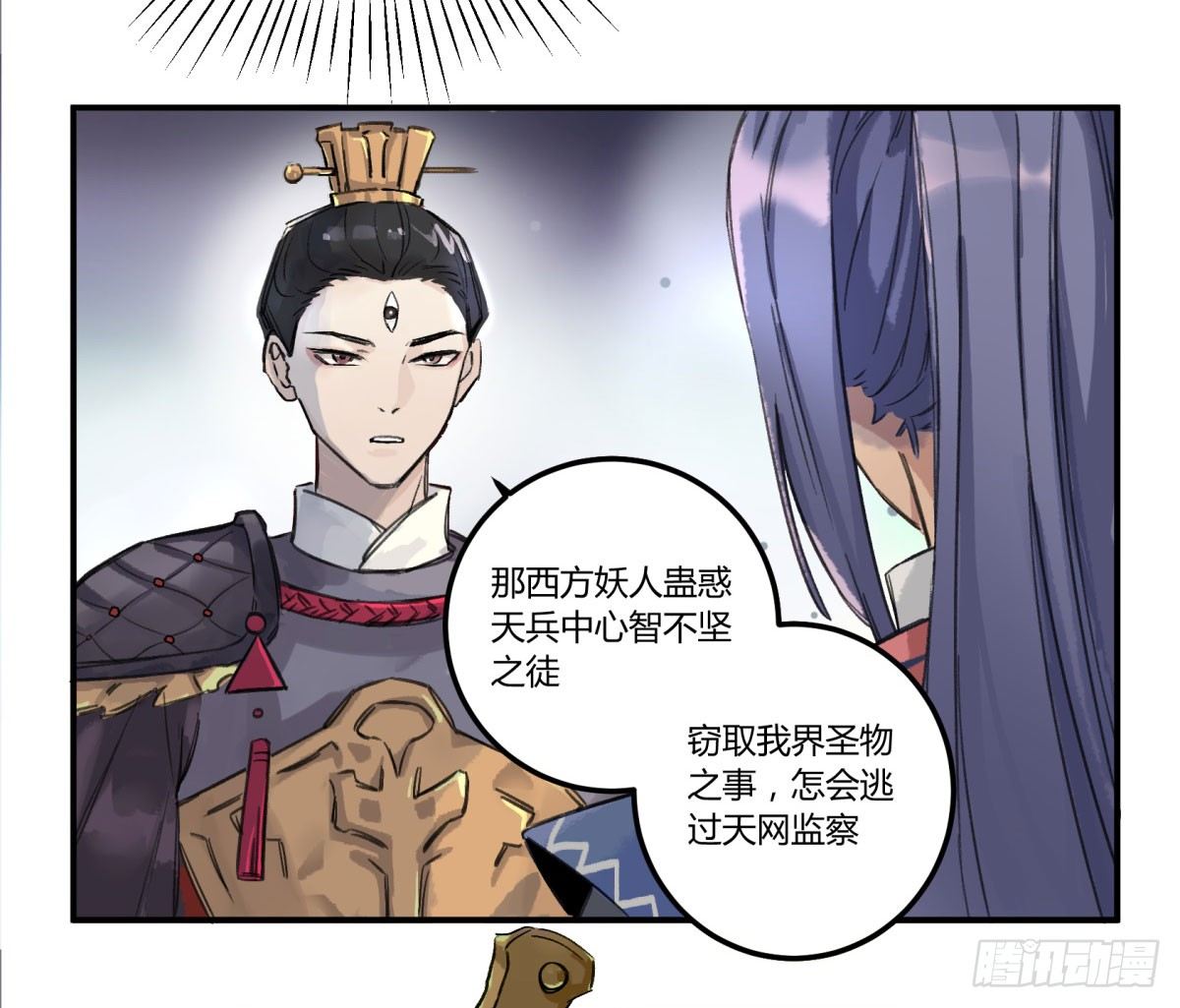 天道无常2