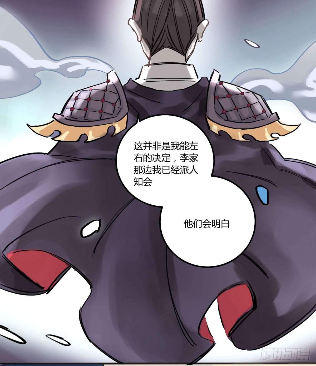 天道无常20