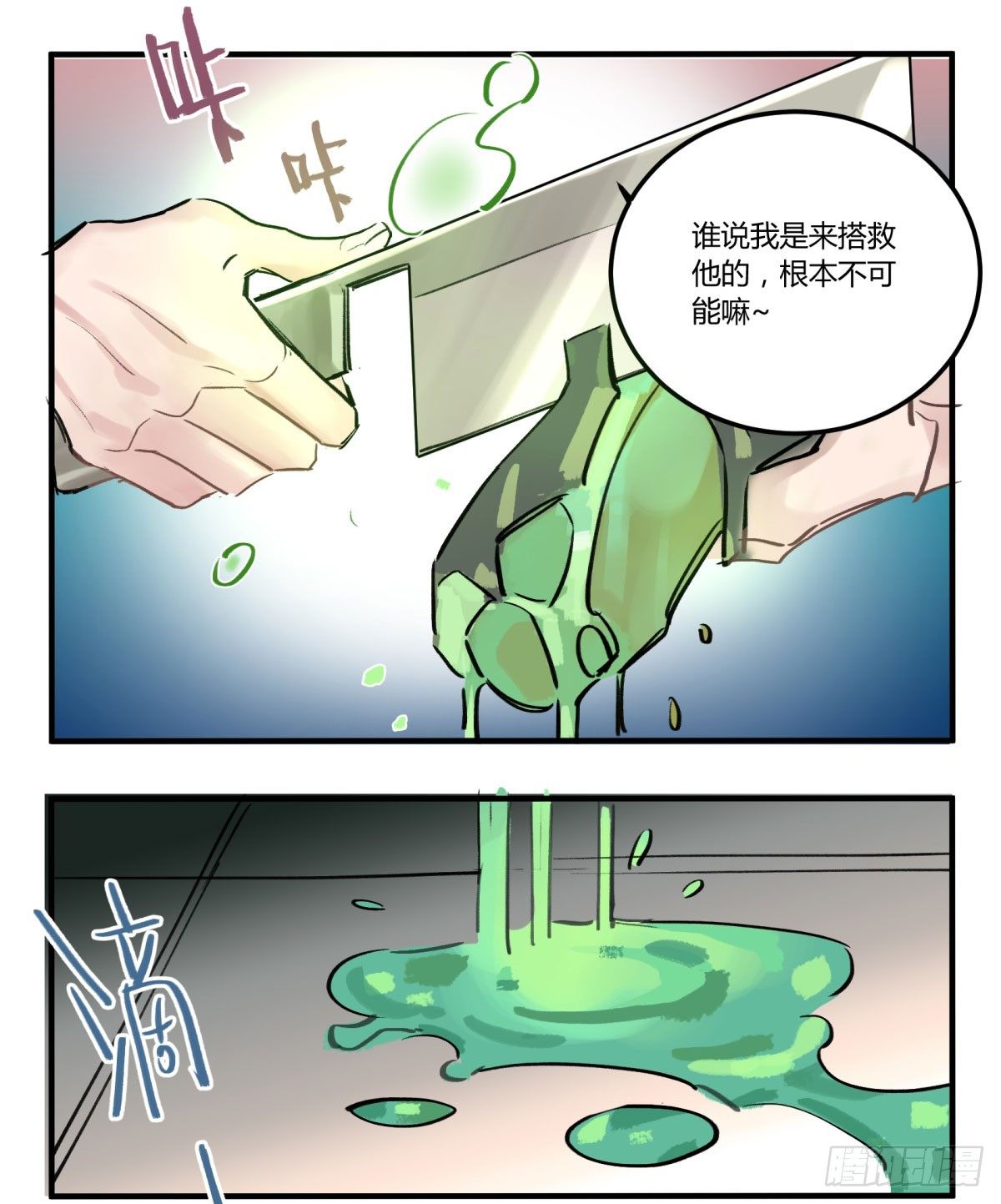天道无常26