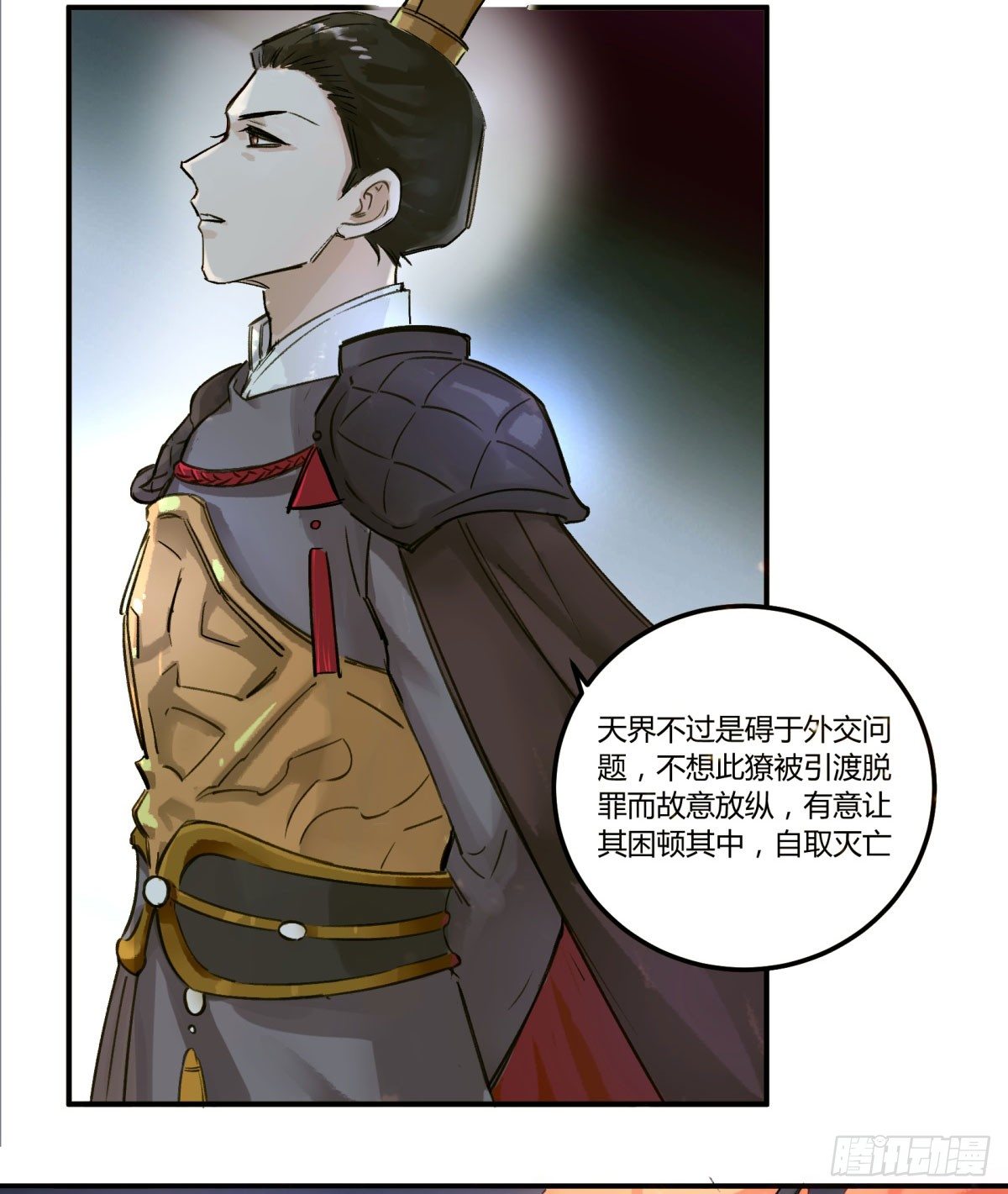 天道无常3