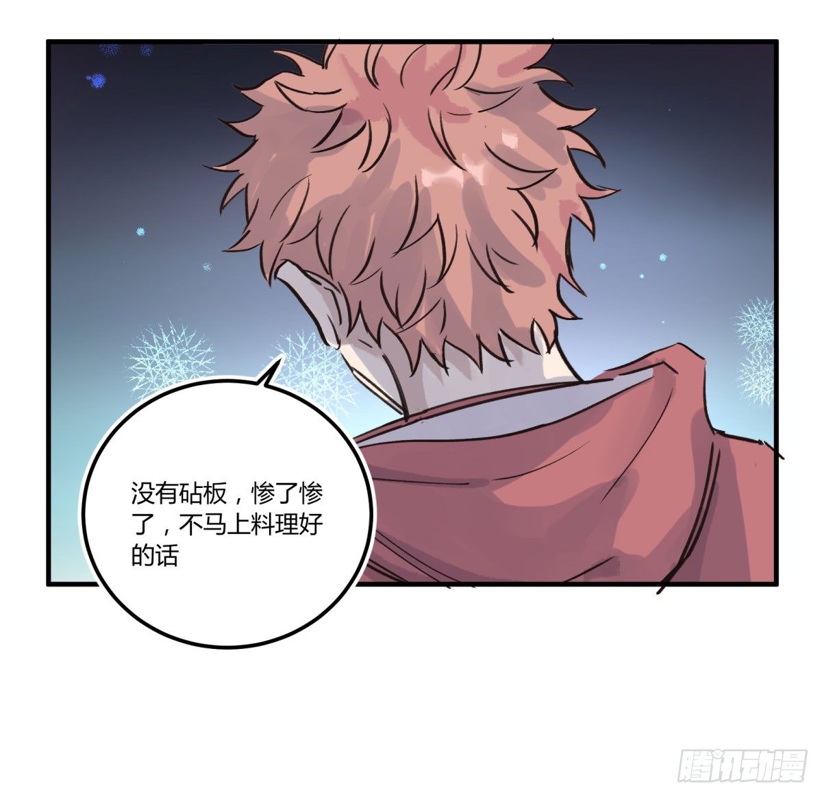 天道无常39