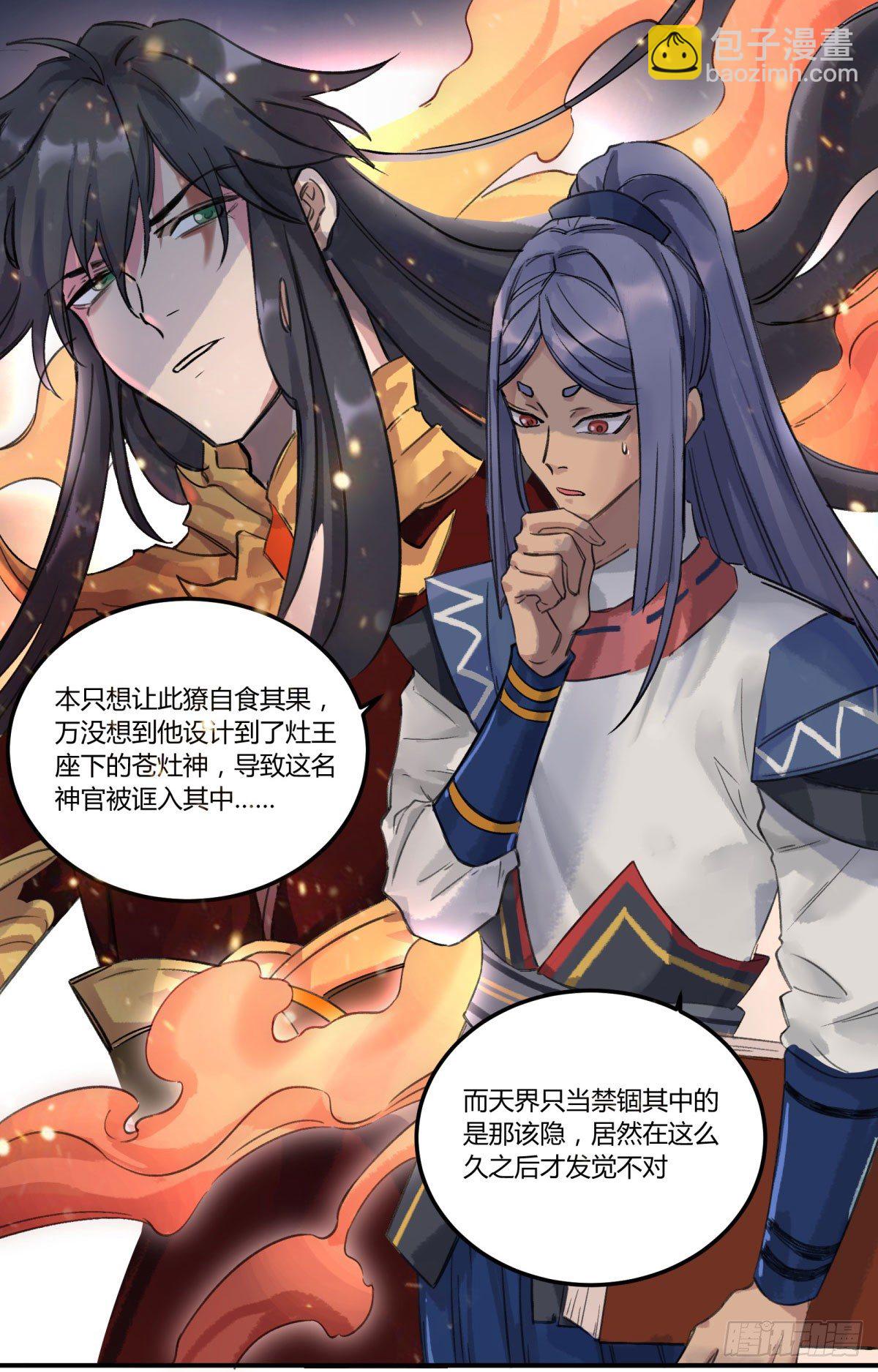 天道无常4