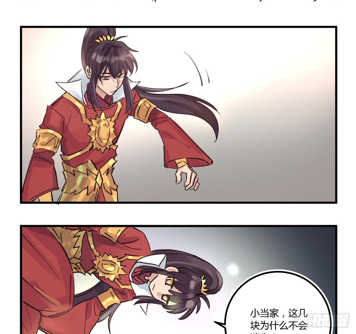 天道无常42