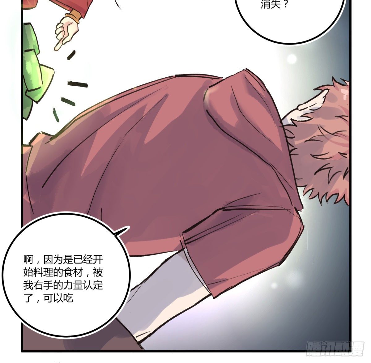 天道无常43