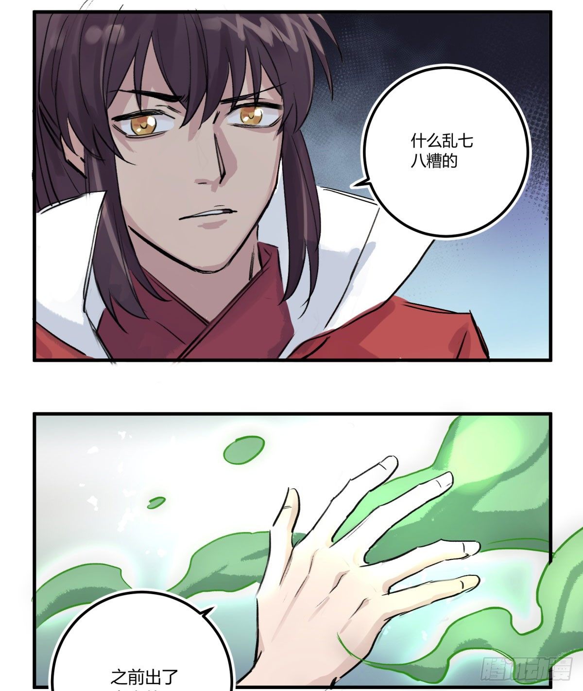 天道无常44