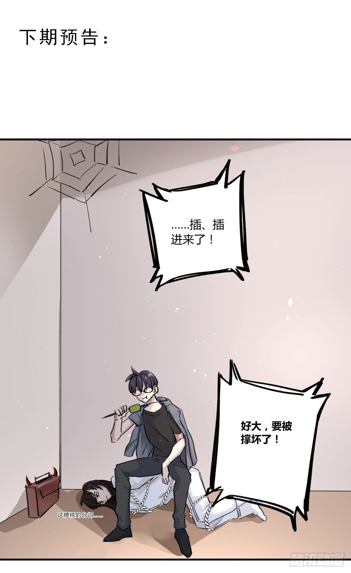 天道无常54