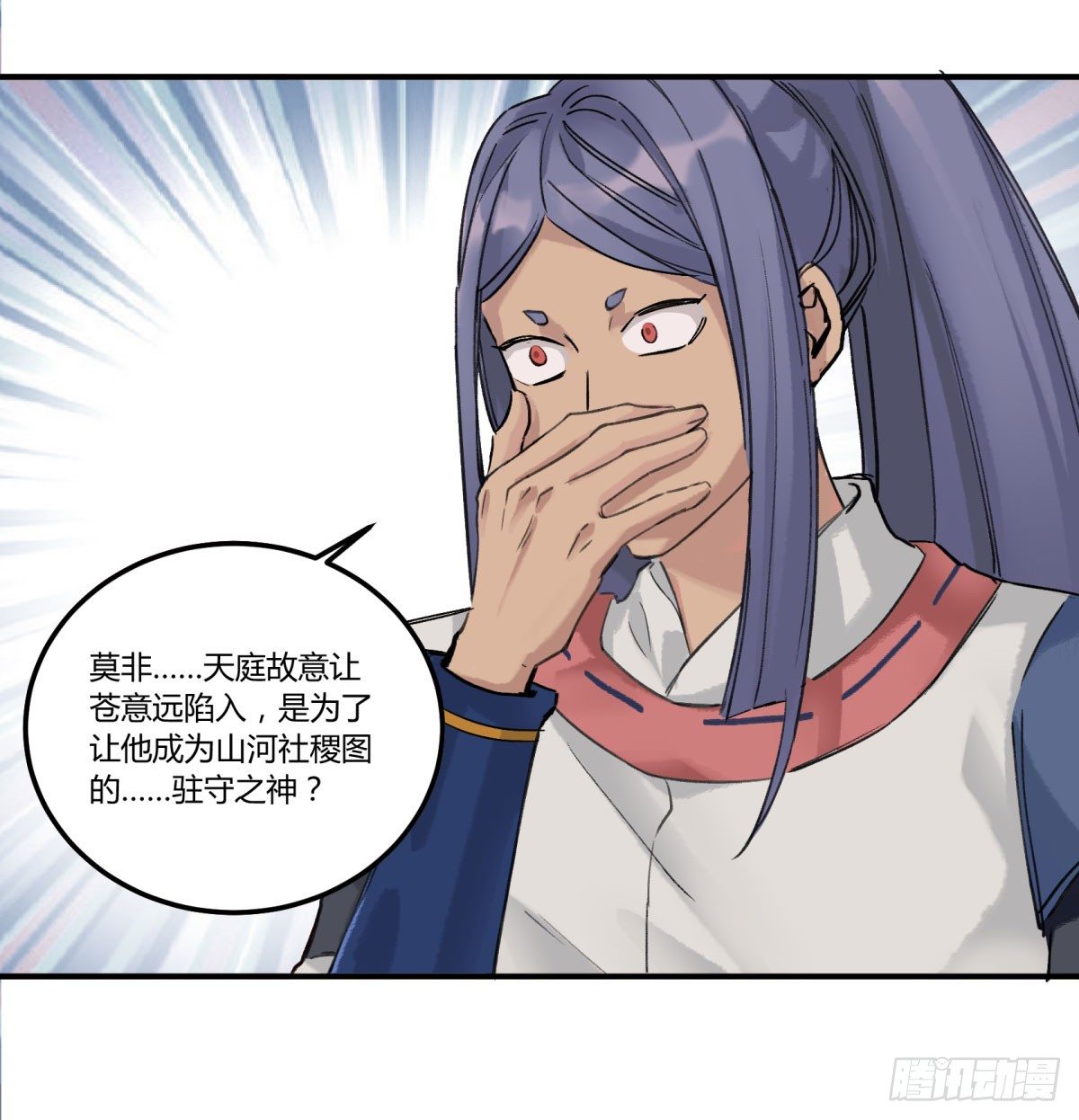 天道无常8