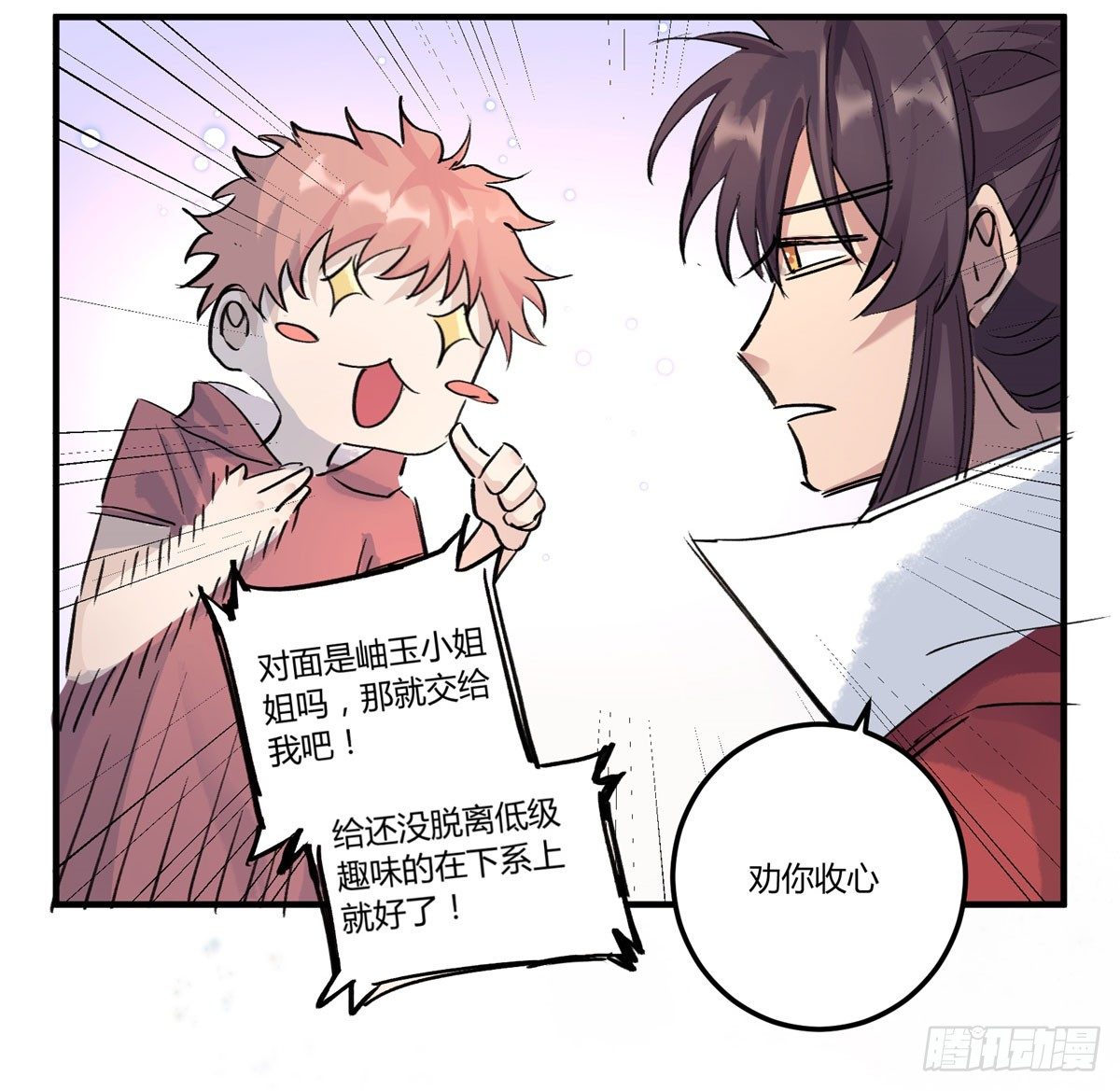红线43