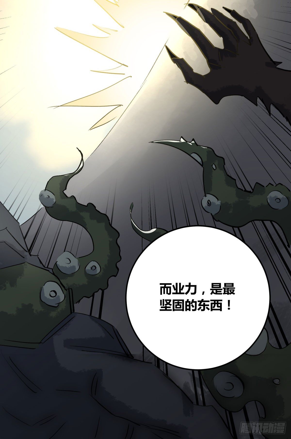 逃出升天58