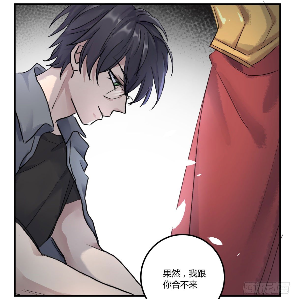 这下完了！11