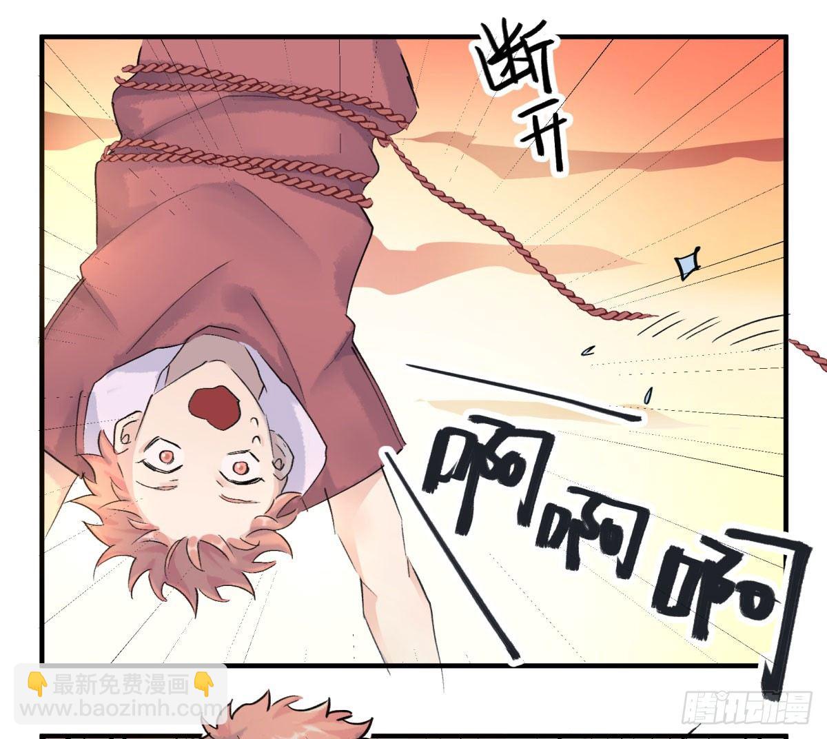 这下完了！37