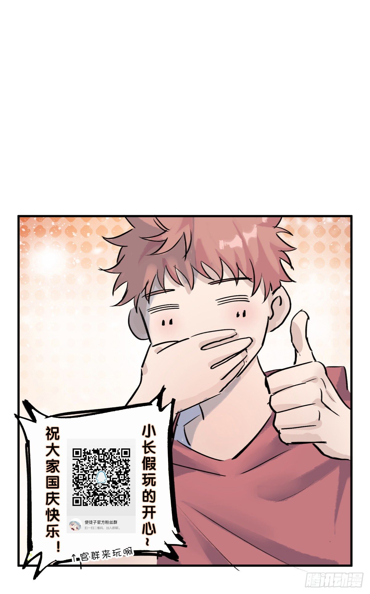 谢谢，对不起66