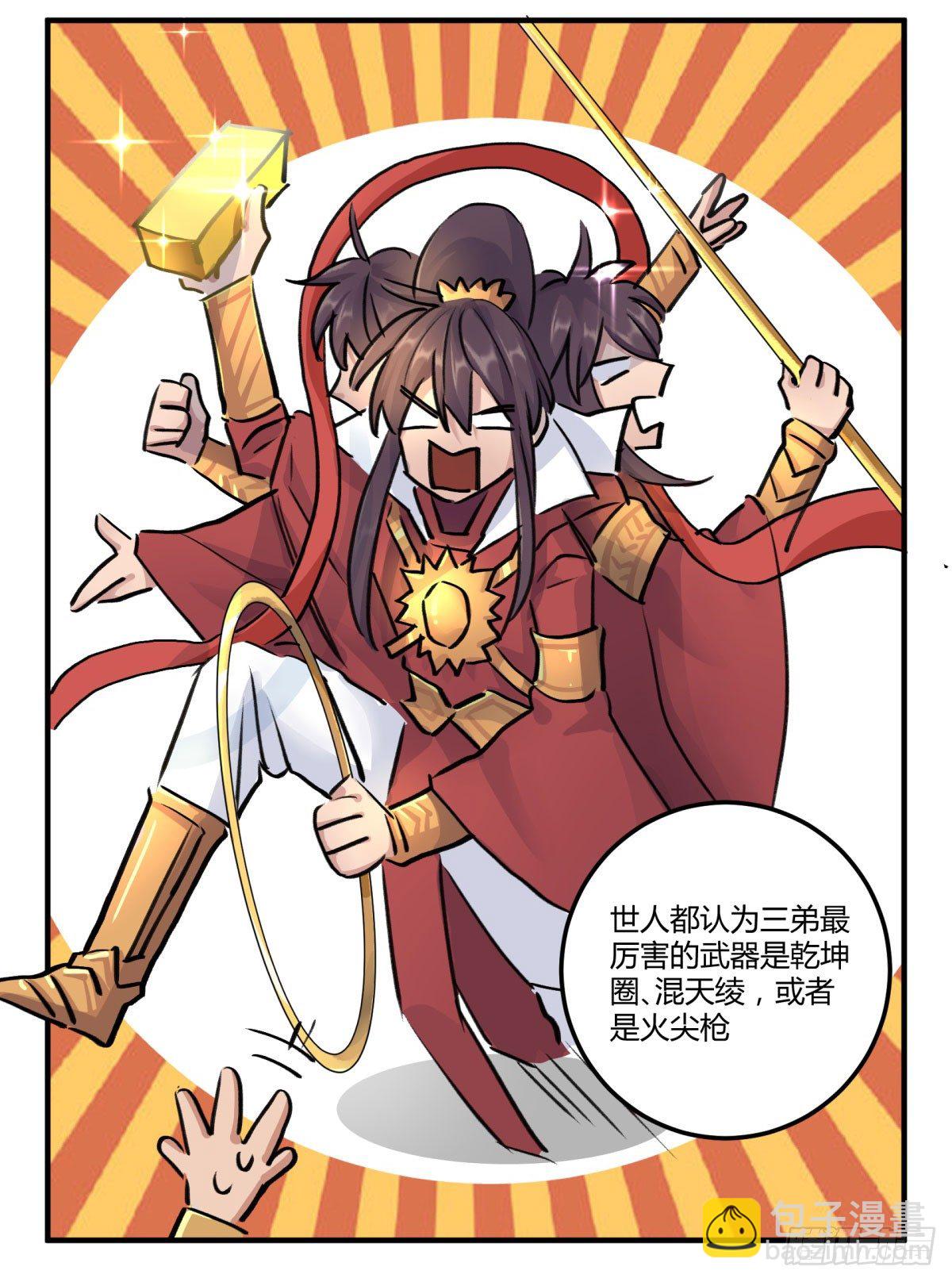 还有这种设定？59