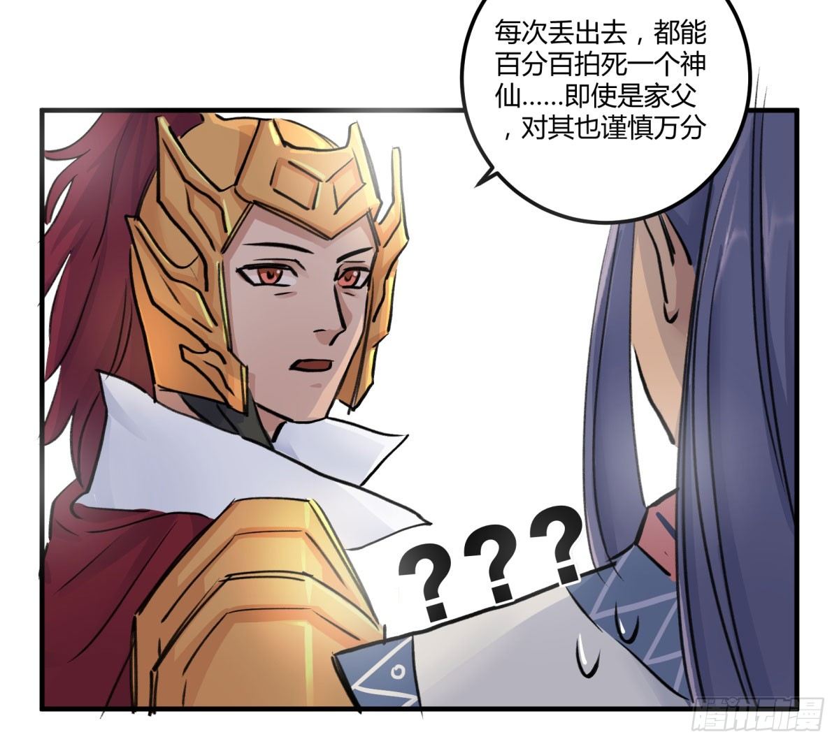 还有这种设定？61