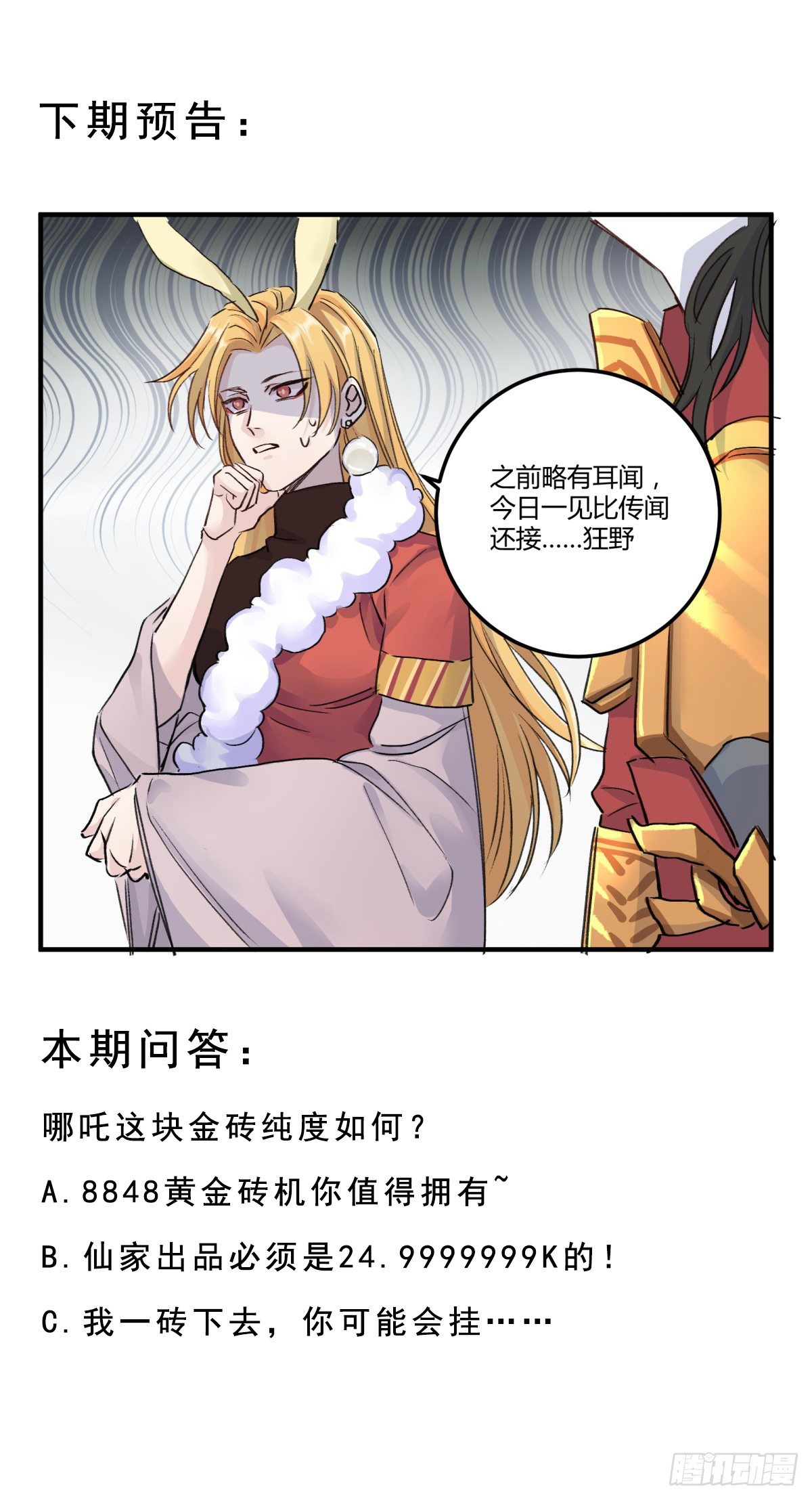 还有这种设定？68