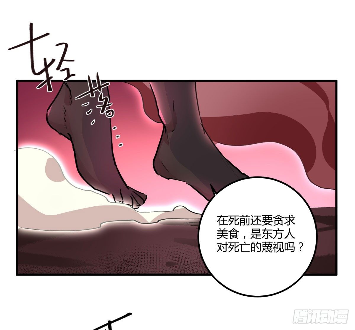 最后一餐16