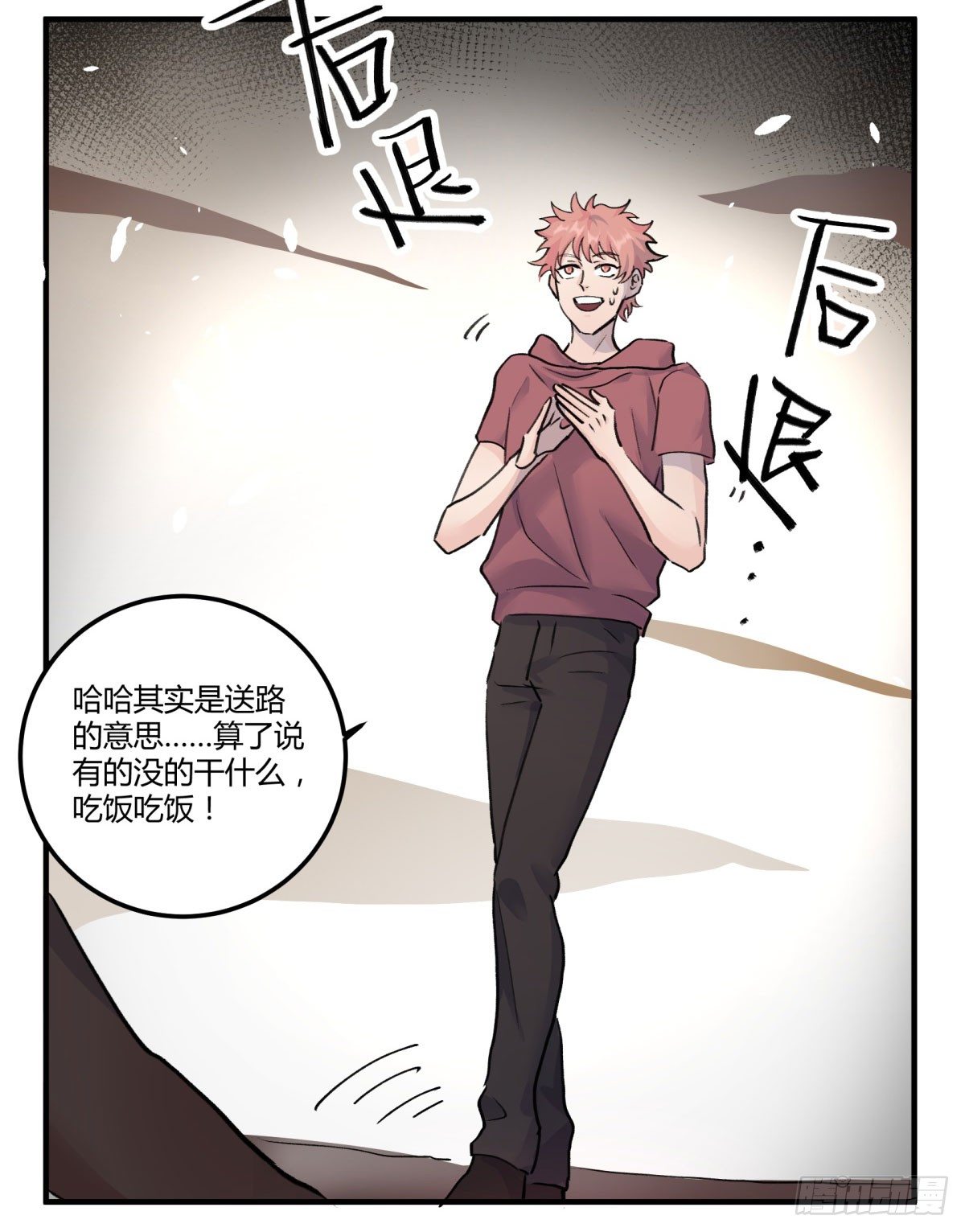 最后一餐17