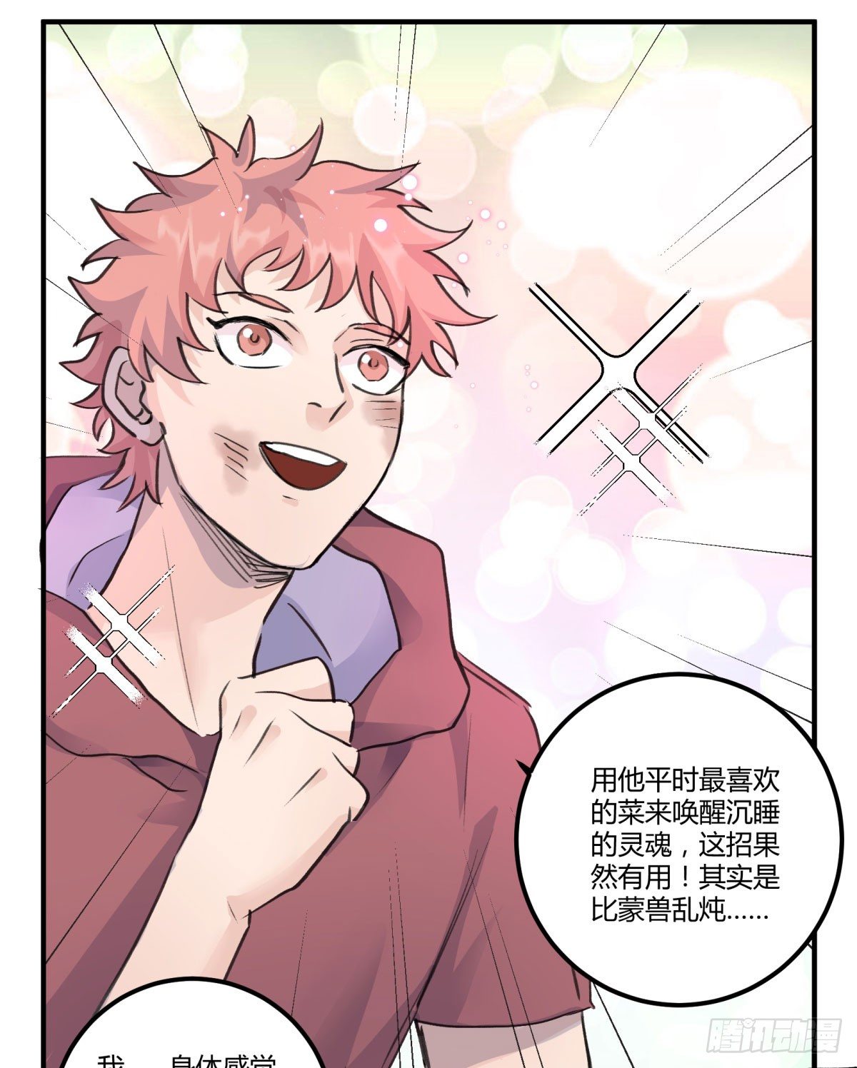 唤醒沉睡的灵魂35