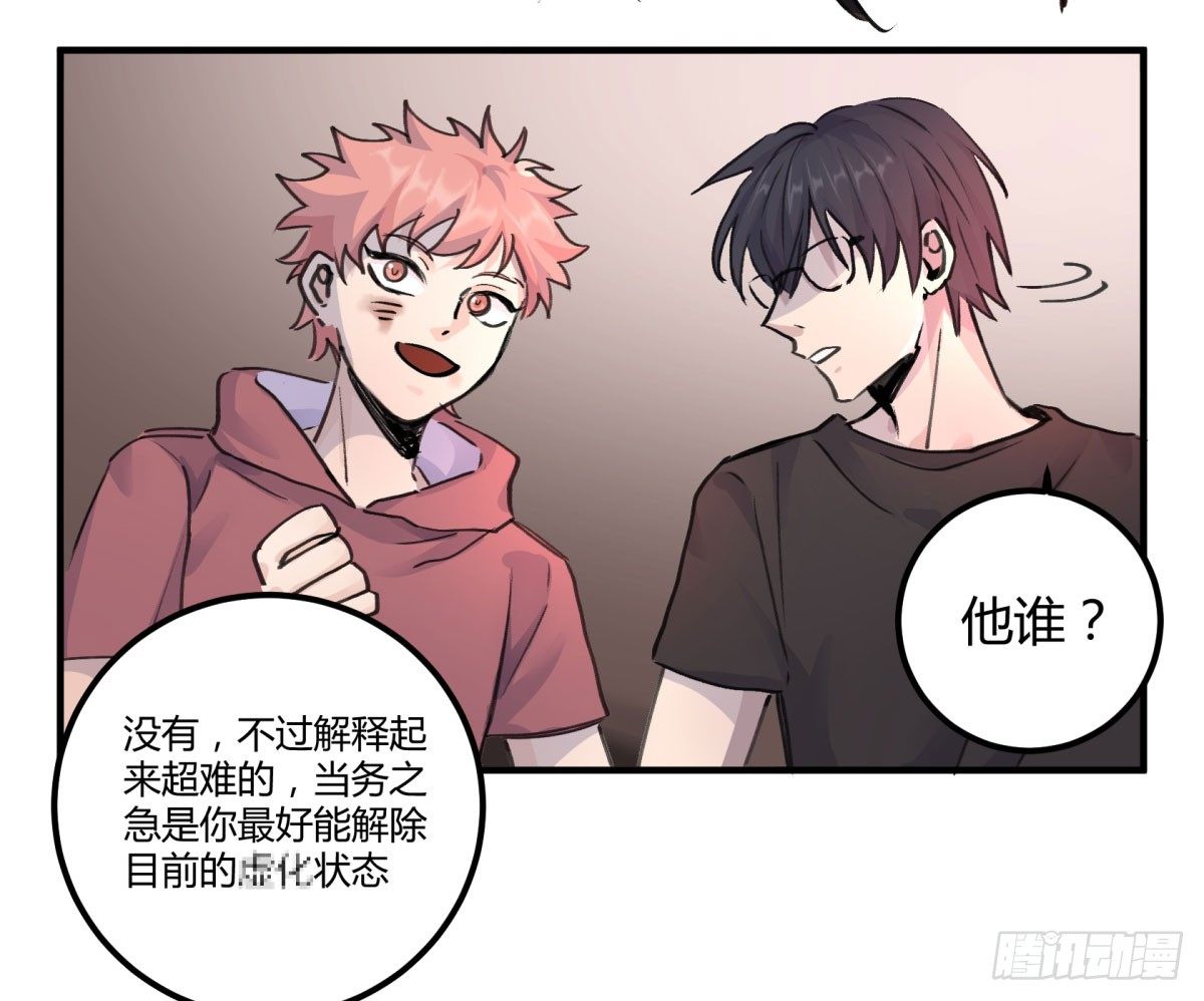 唤醒沉睡的灵魂38