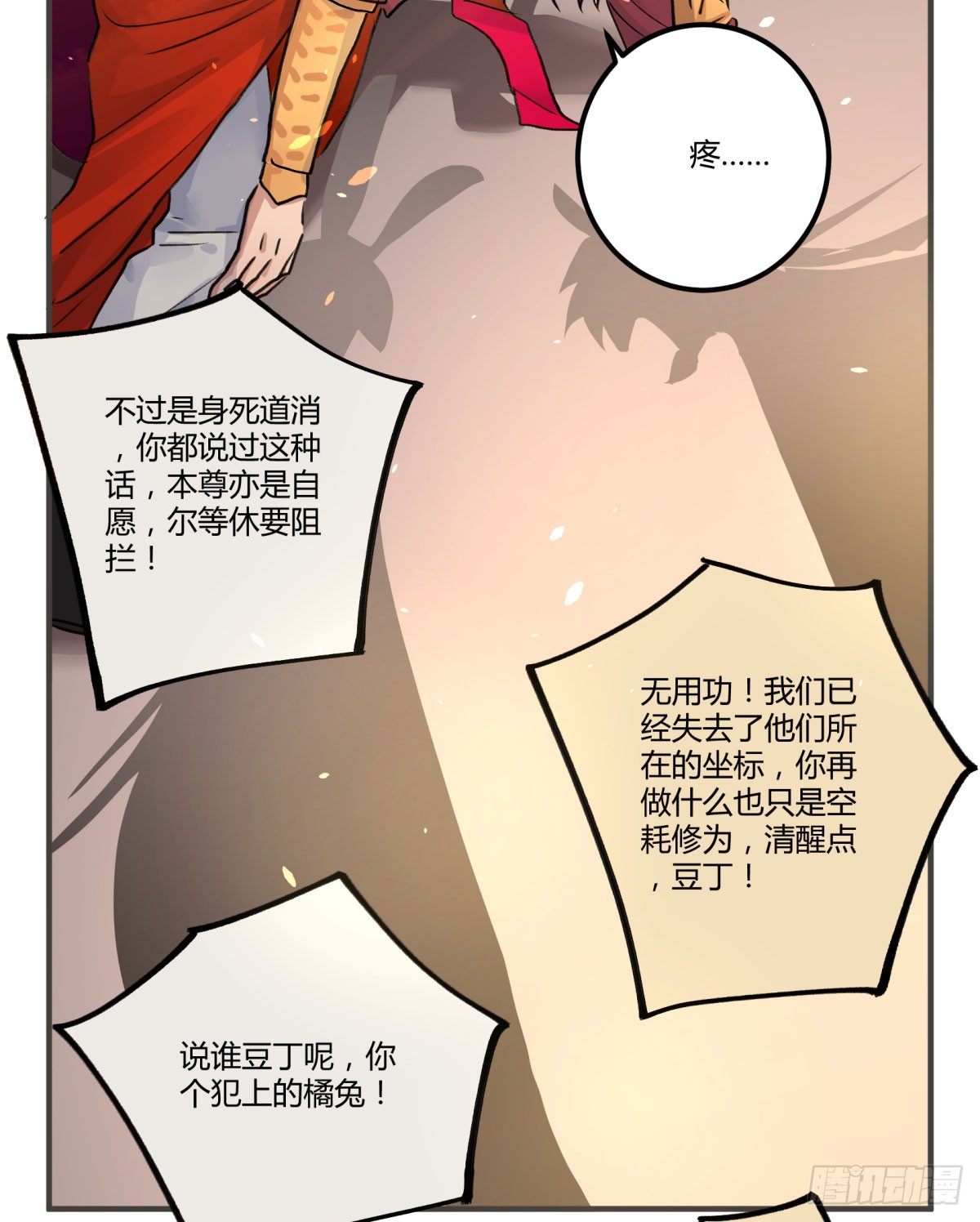 唤醒沉睡的灵魂9