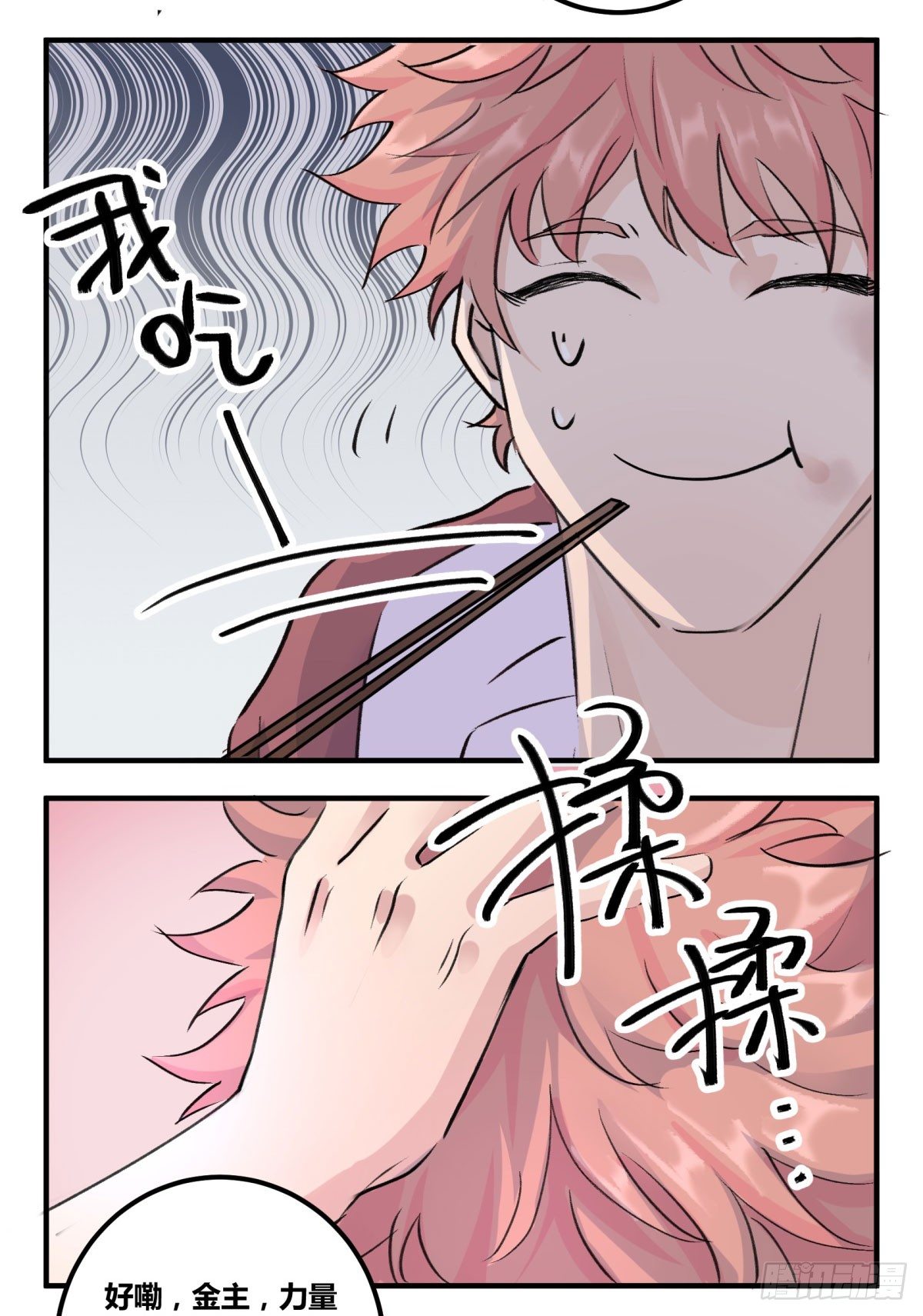 你这是去找死！10