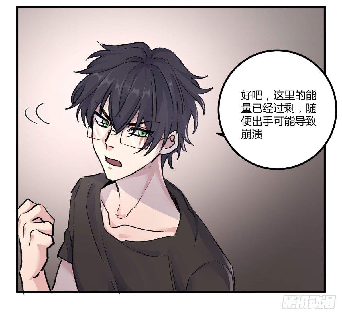 你这是去找死！19