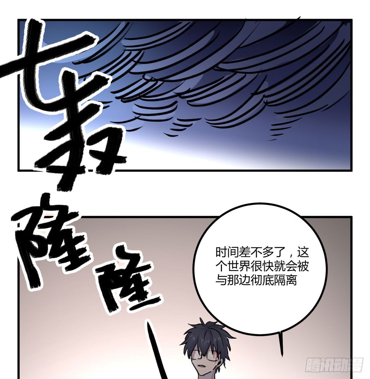你这是去找死！23