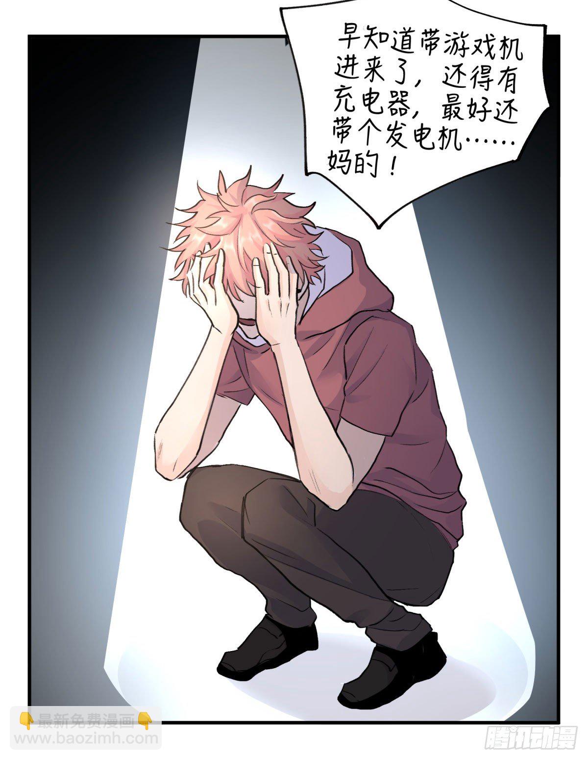 你这是去找死！25
