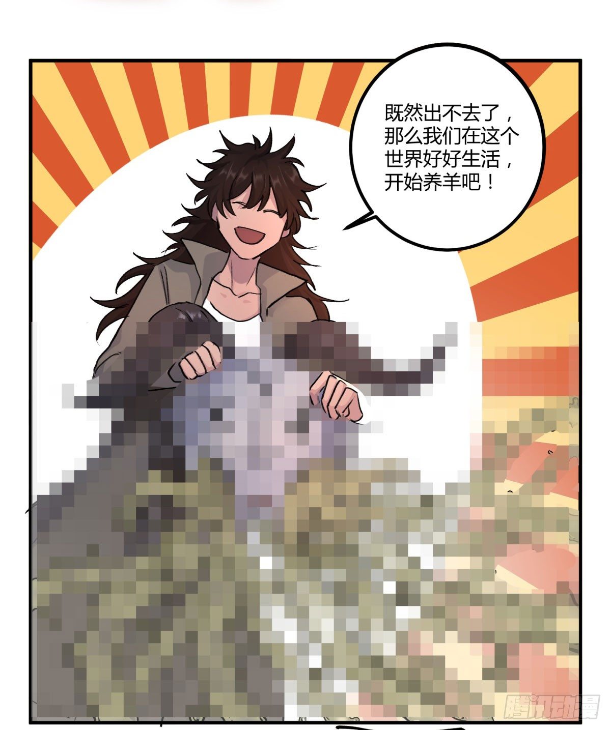 你这是去找死！28