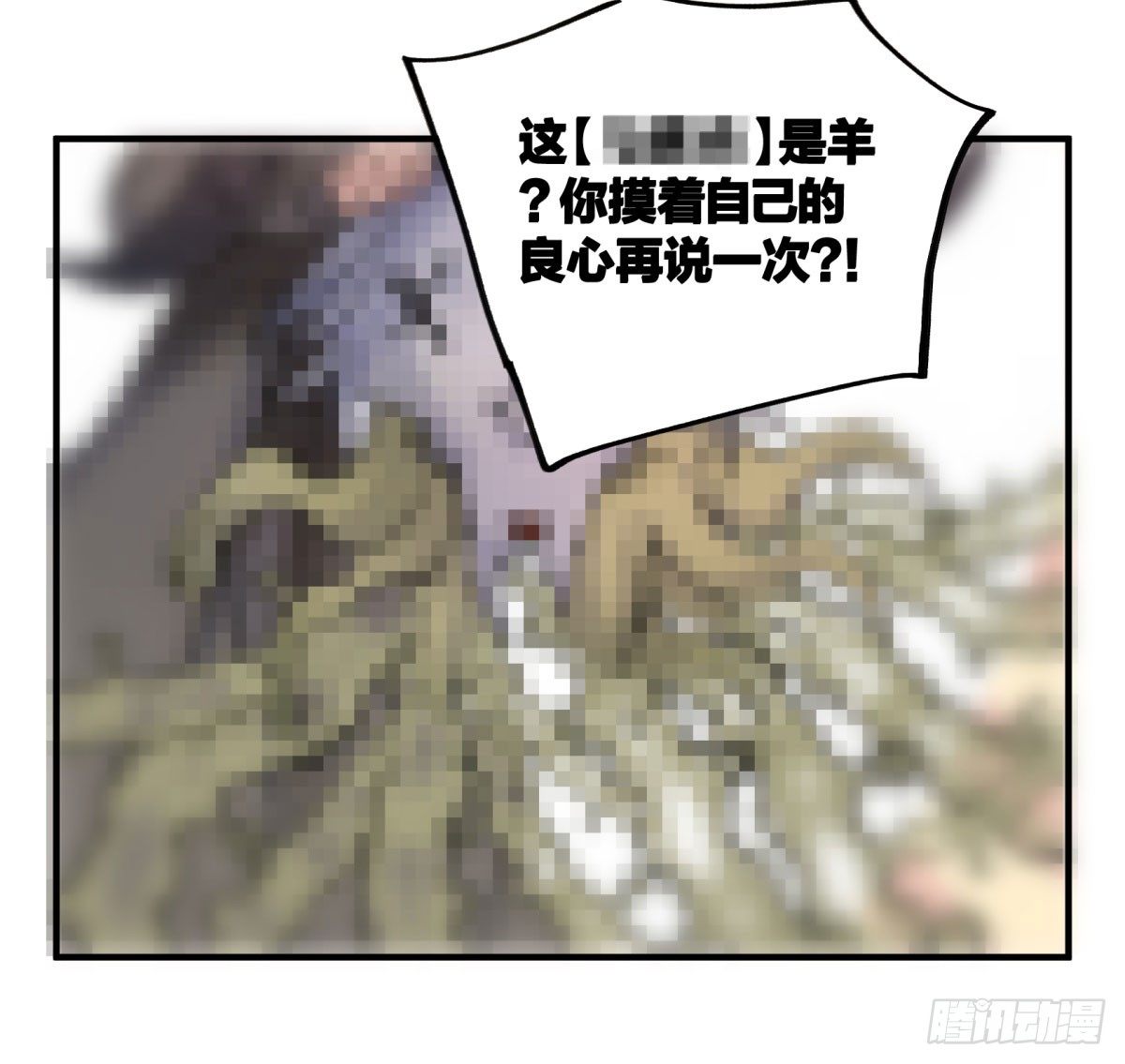 你这是去找死！29
