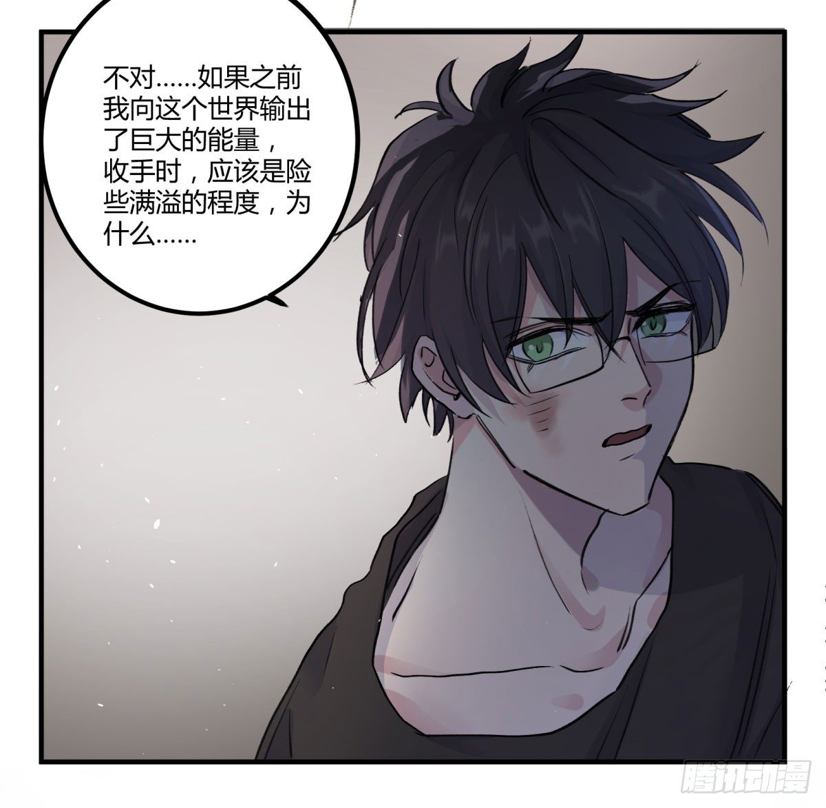 你这是去找死！31