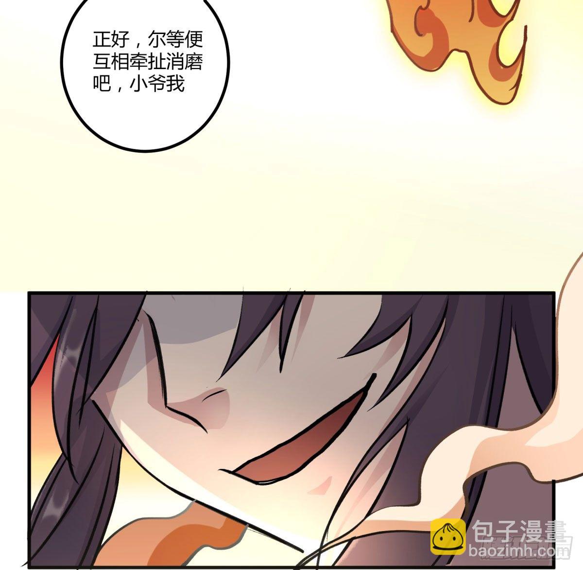 你这是去找死！49