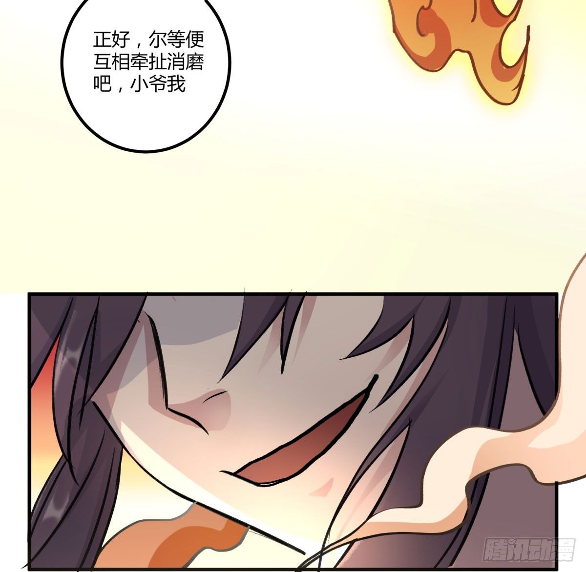 你这是去找死！53