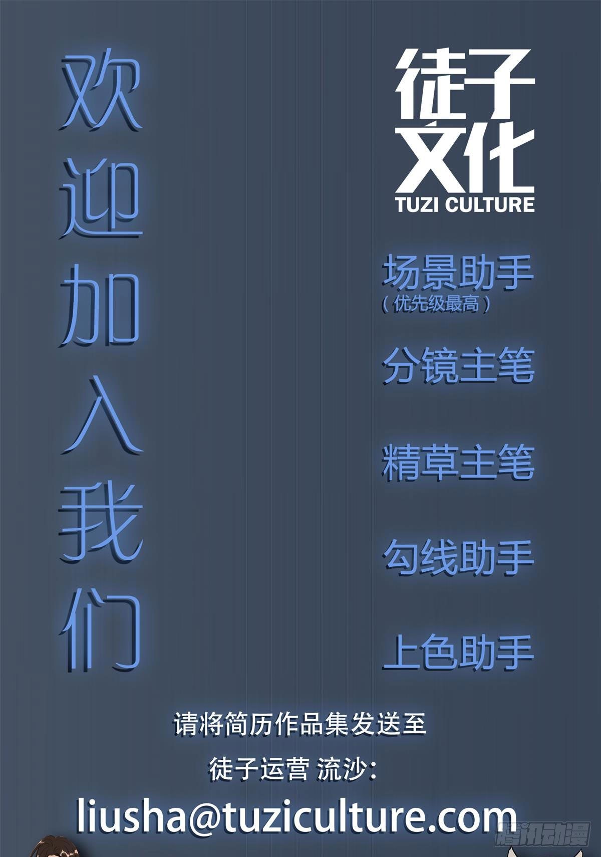 你这是去找死！57