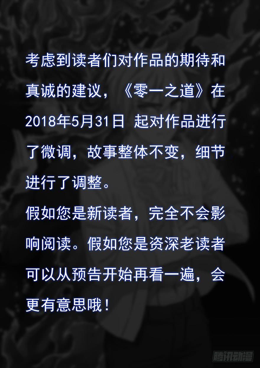 预告1