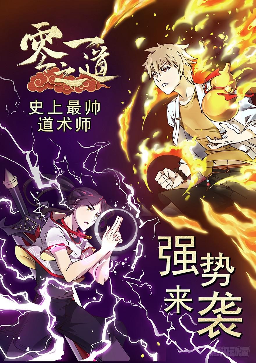 预告11