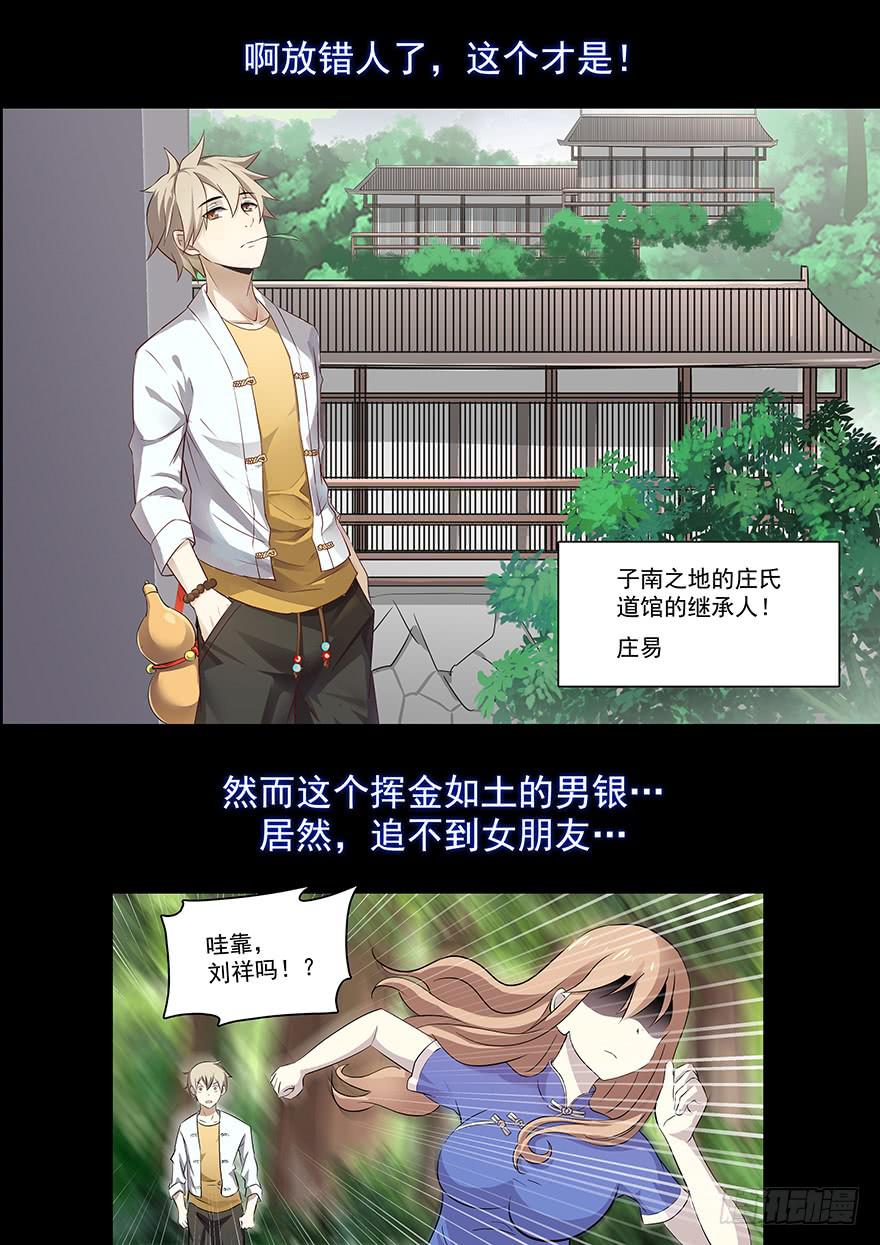 预告3