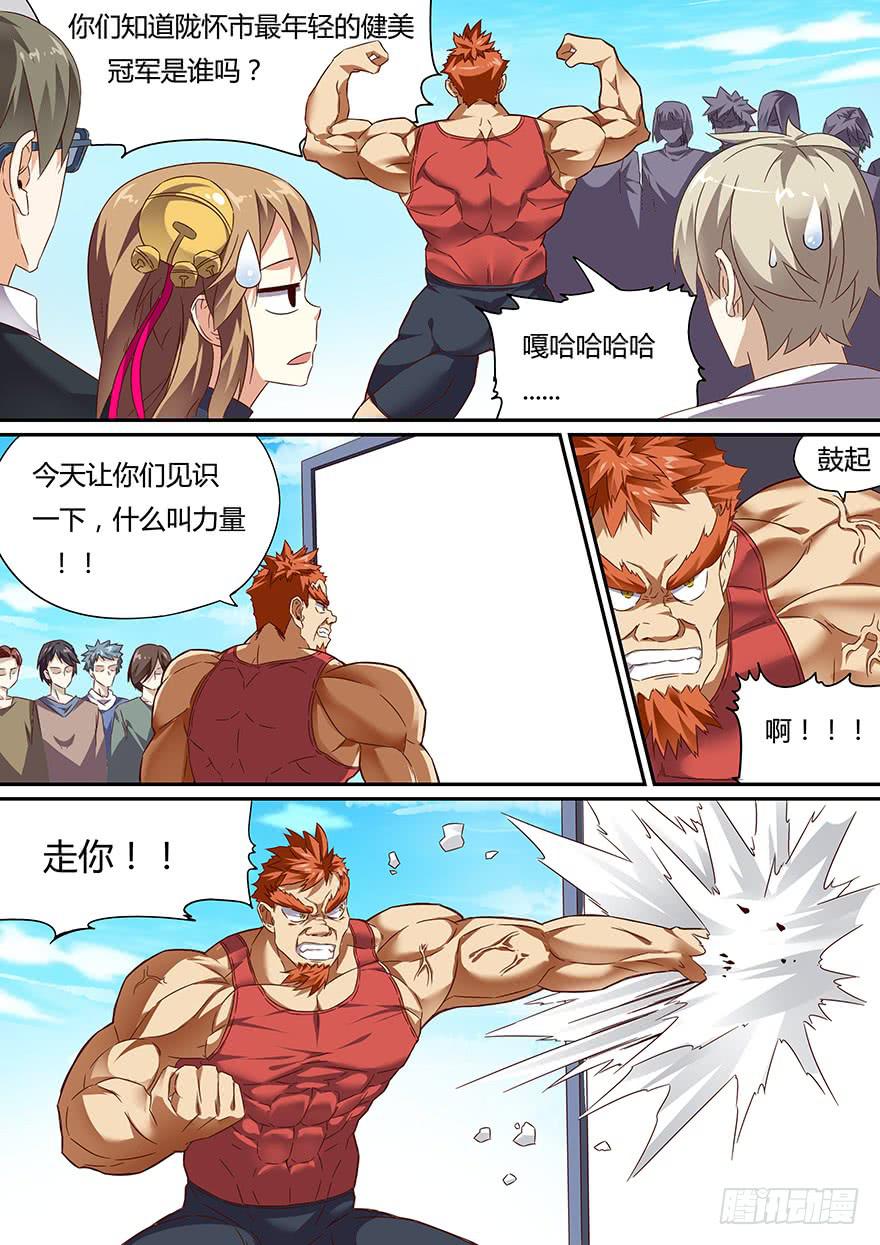 测试篇 第一回3