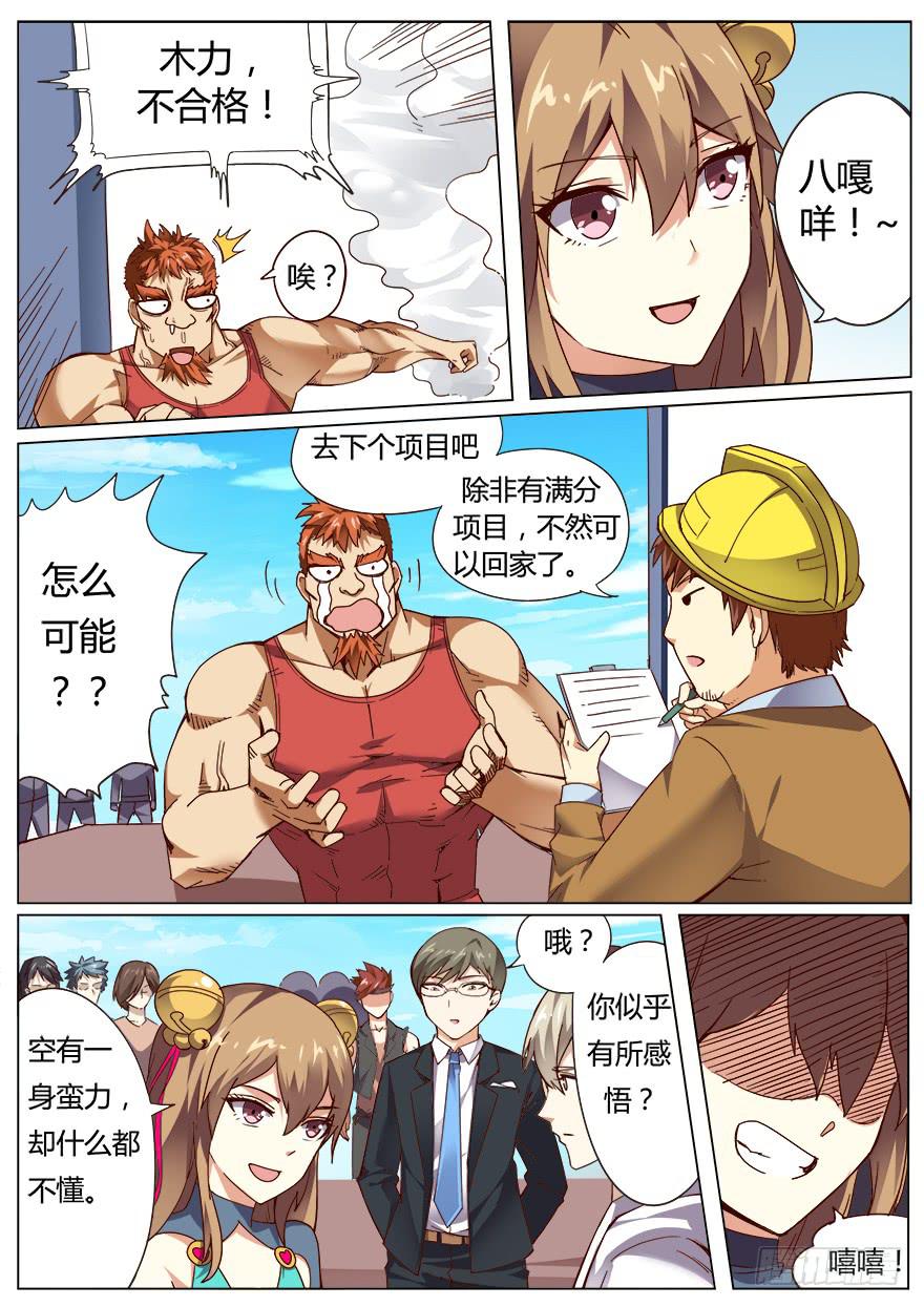 测试篇 第一回4