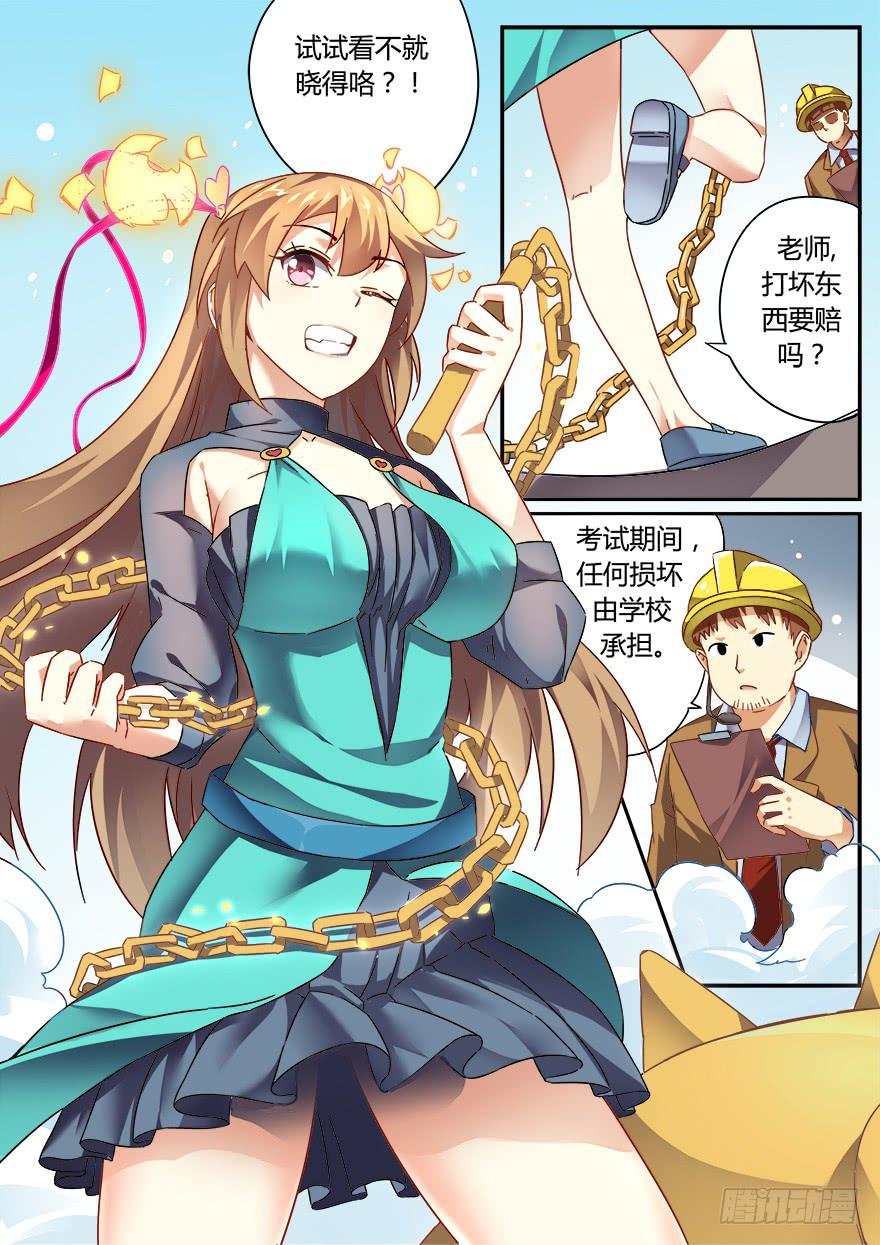 测试篇 第一回5