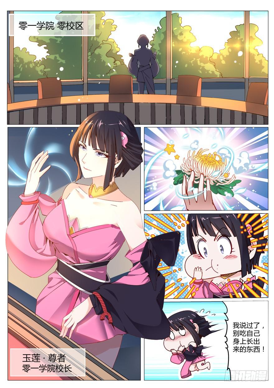 入学篇 第一回0