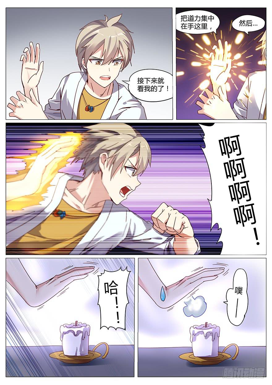 入学篇 第一回10