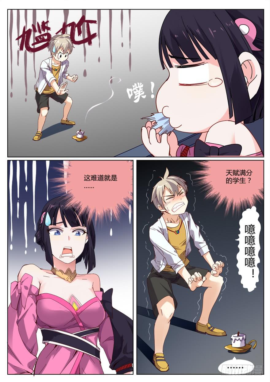 入学篇 第一回11
